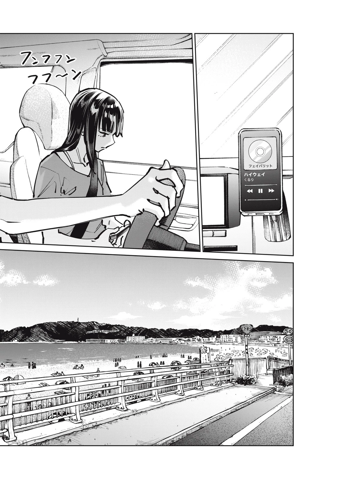 SUNNYシックスティーン 第9話 - 2