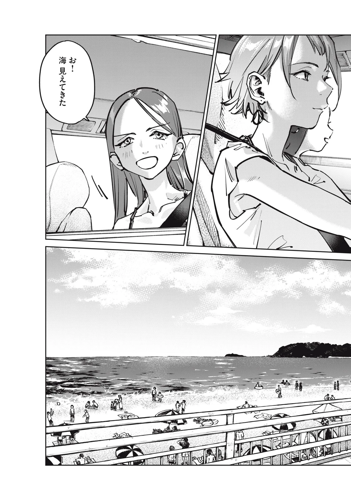 SUNNYシックスティーン 第9話 - 3