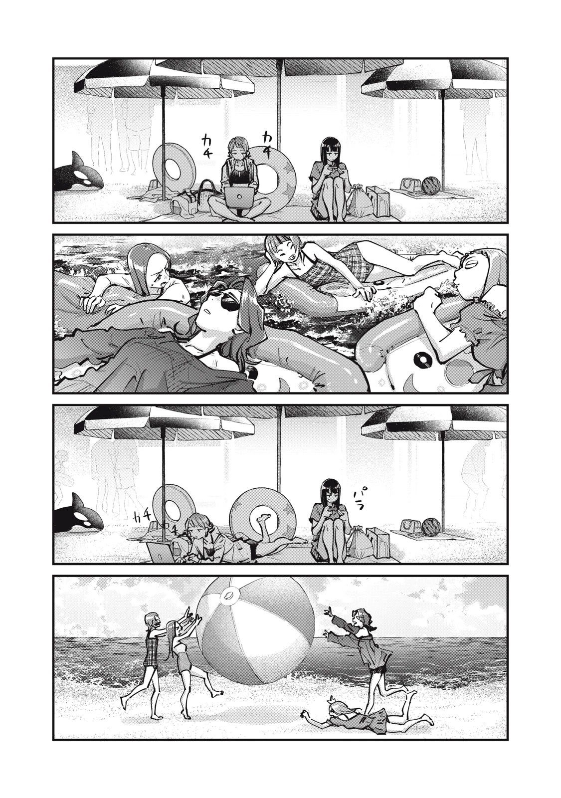 SUNNYシックスティーン 第9話 - 15