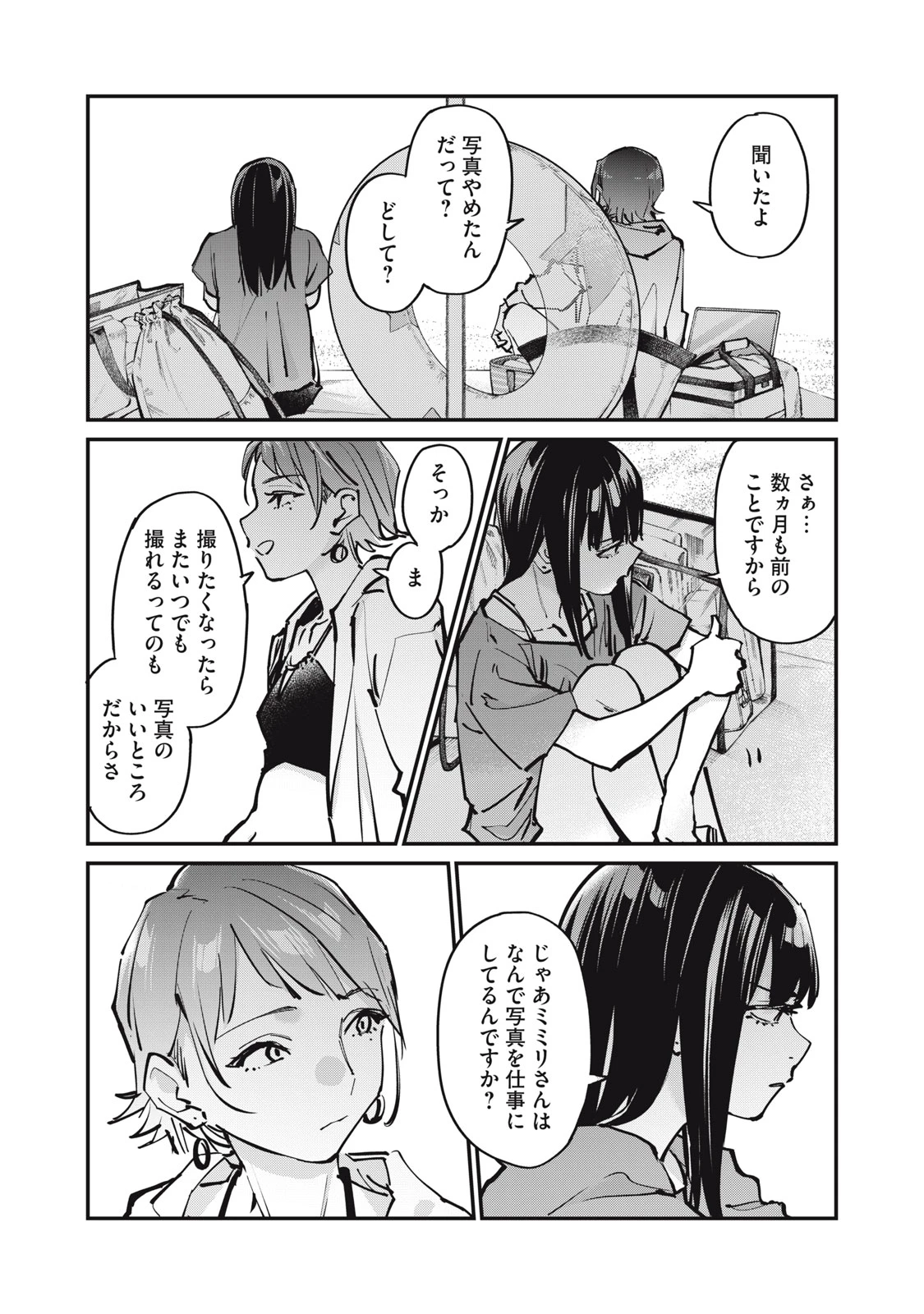 SUNNYシックスティーン 第9話 - 16