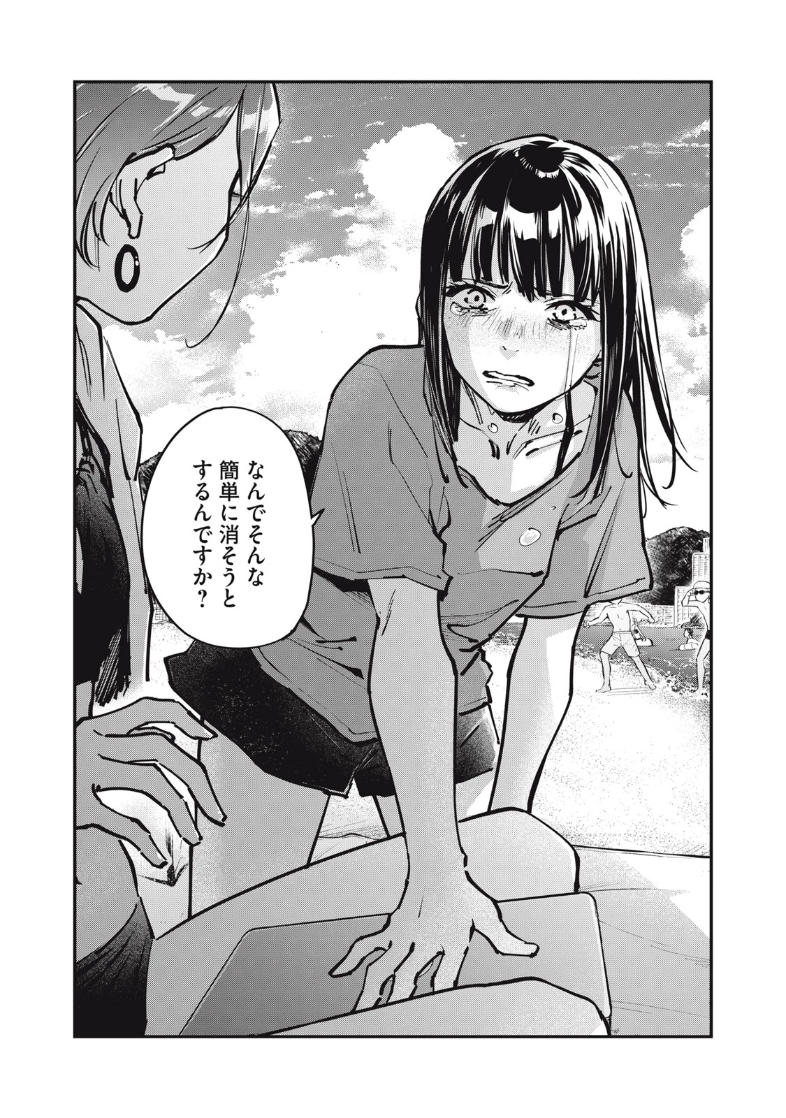 SUNNYシックスティーン 第9話 - 20