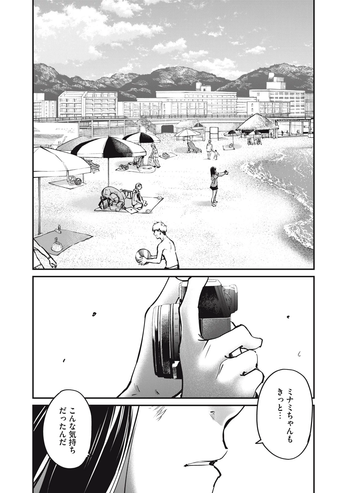 SUNNYシックスティーン 第9話 - 25