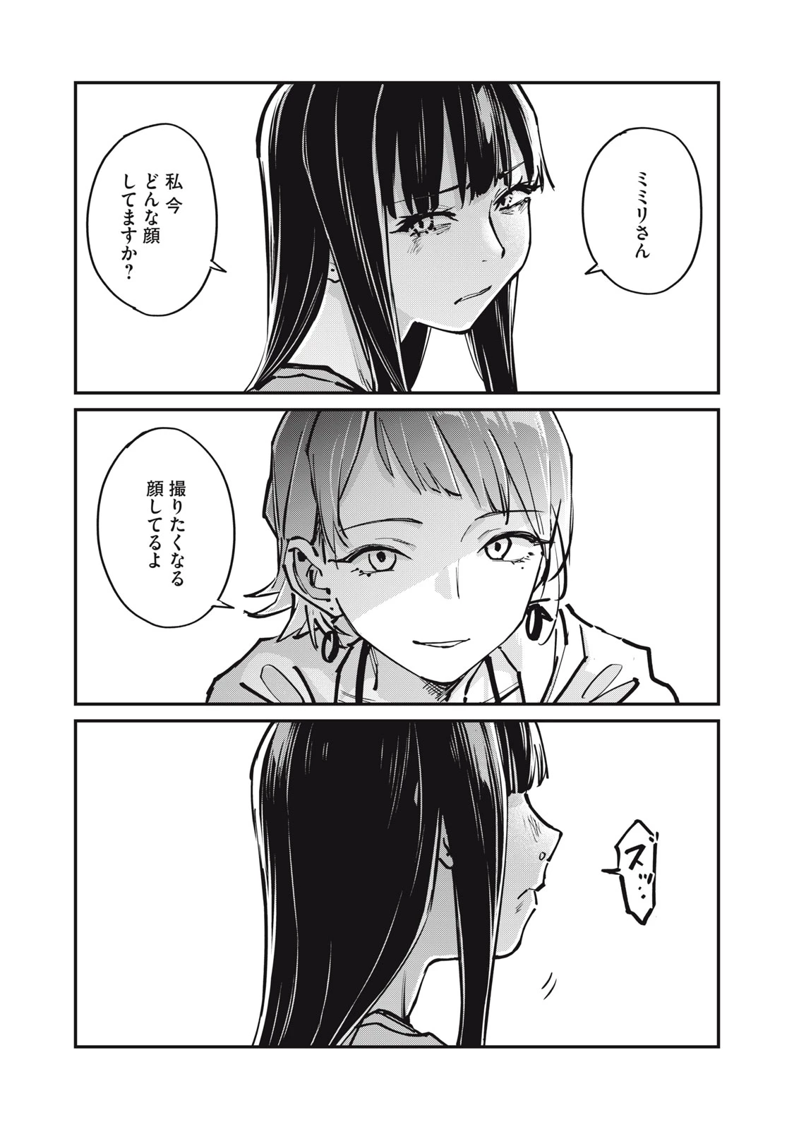 SUNNYシックスティーン 第9話 - 28