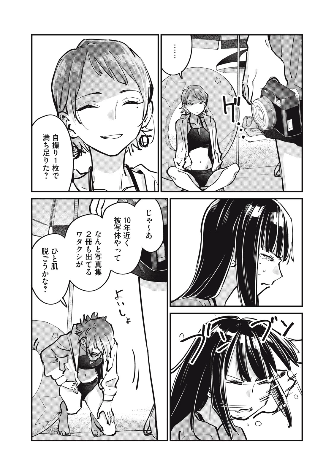 SUNNYシックスティーン 第9話 - 29