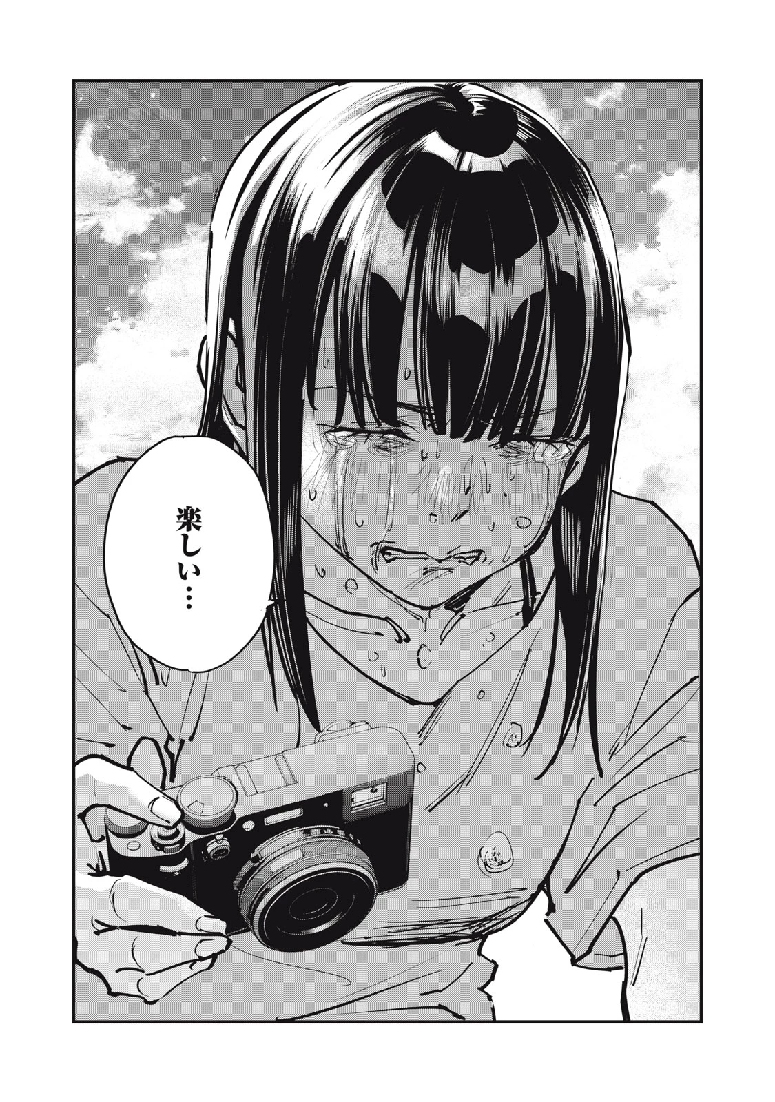 SUNNYシックスティーン 第9話 - 33