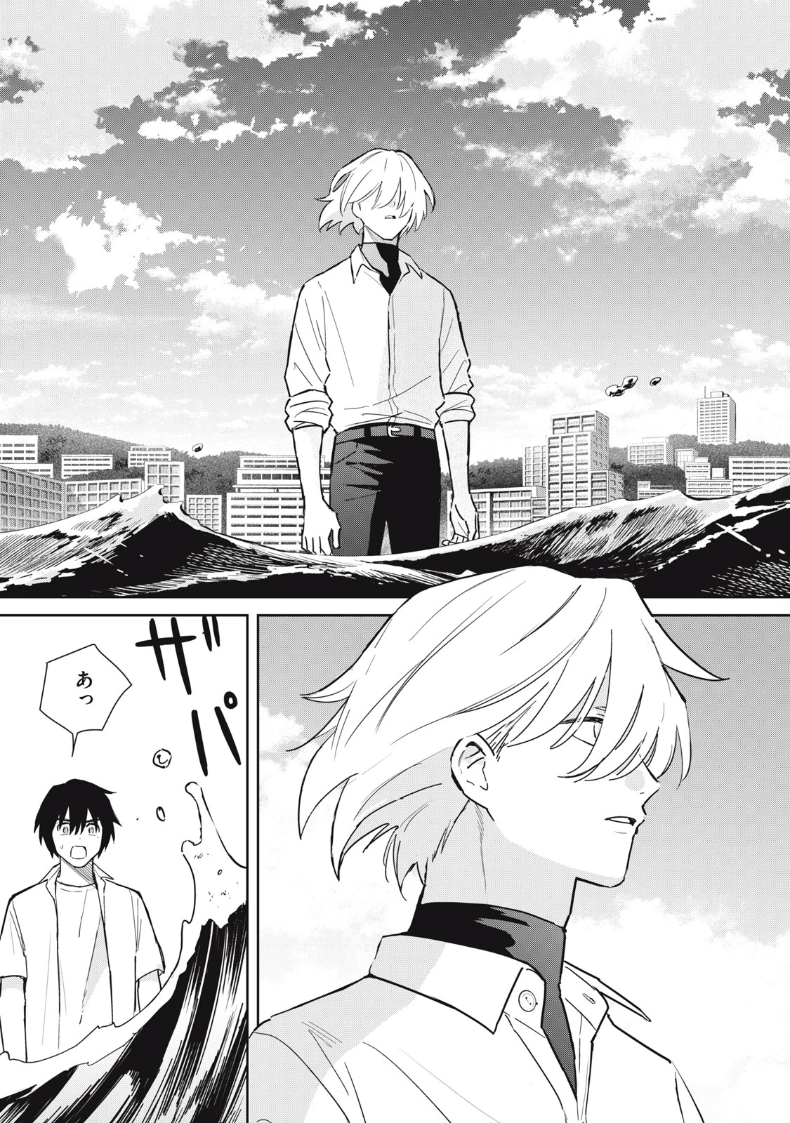 はじめの友人 第8話 - 7