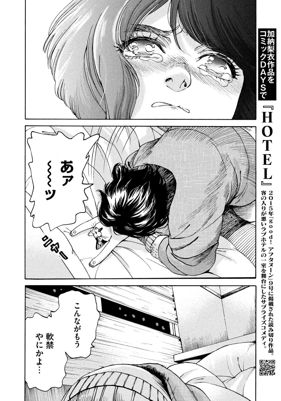 スノードームタウン 第14話 - 10