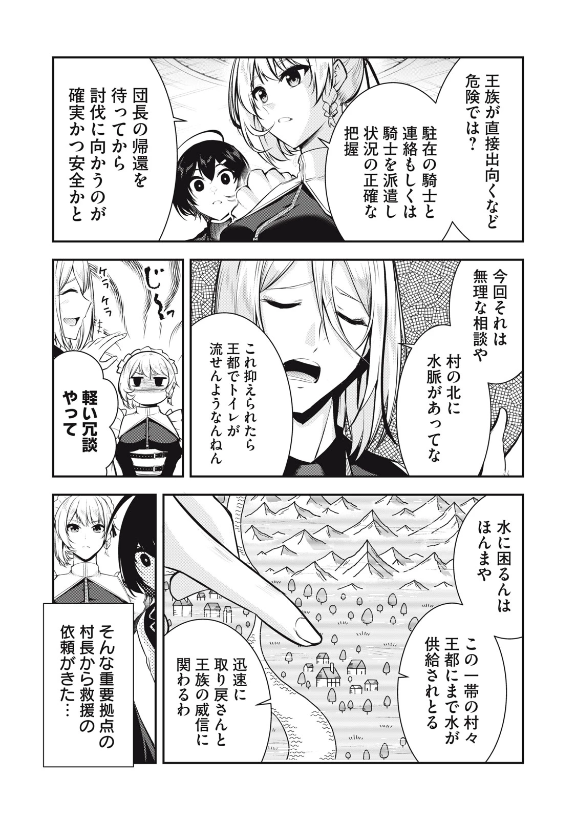 異世界将棋無双～将棋で戦争する世界で王子に転生した僕が弱小人類を救います～ 第4話 - 4