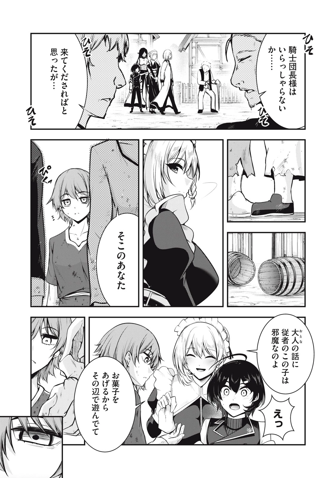 異世界将棋無双～将棋で戦争する世界で王子に転生した僕が弱小人類を救います～ 第4話 - 20