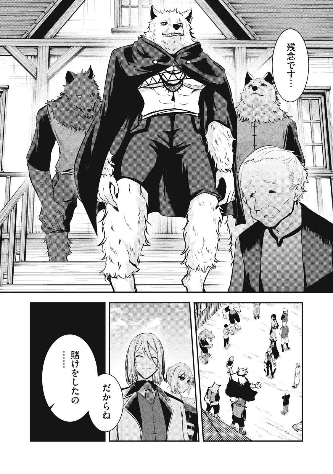 異世界将棋無双～将棋で戦争する世界で王子に転生した僕が弱小人類を救います～ 第4話 - 27