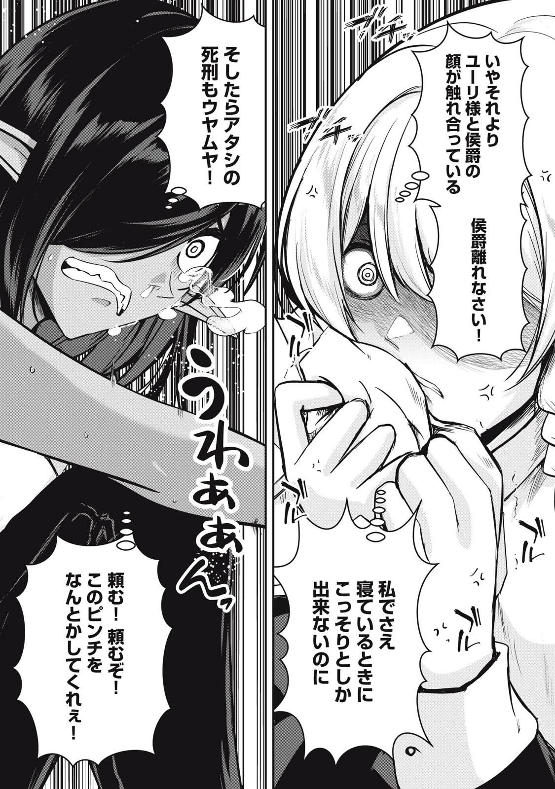 異世界将棋無双～将棋で戦争する世界で王子に転生した僕が弱小人類を救います～ 第3話 - 13