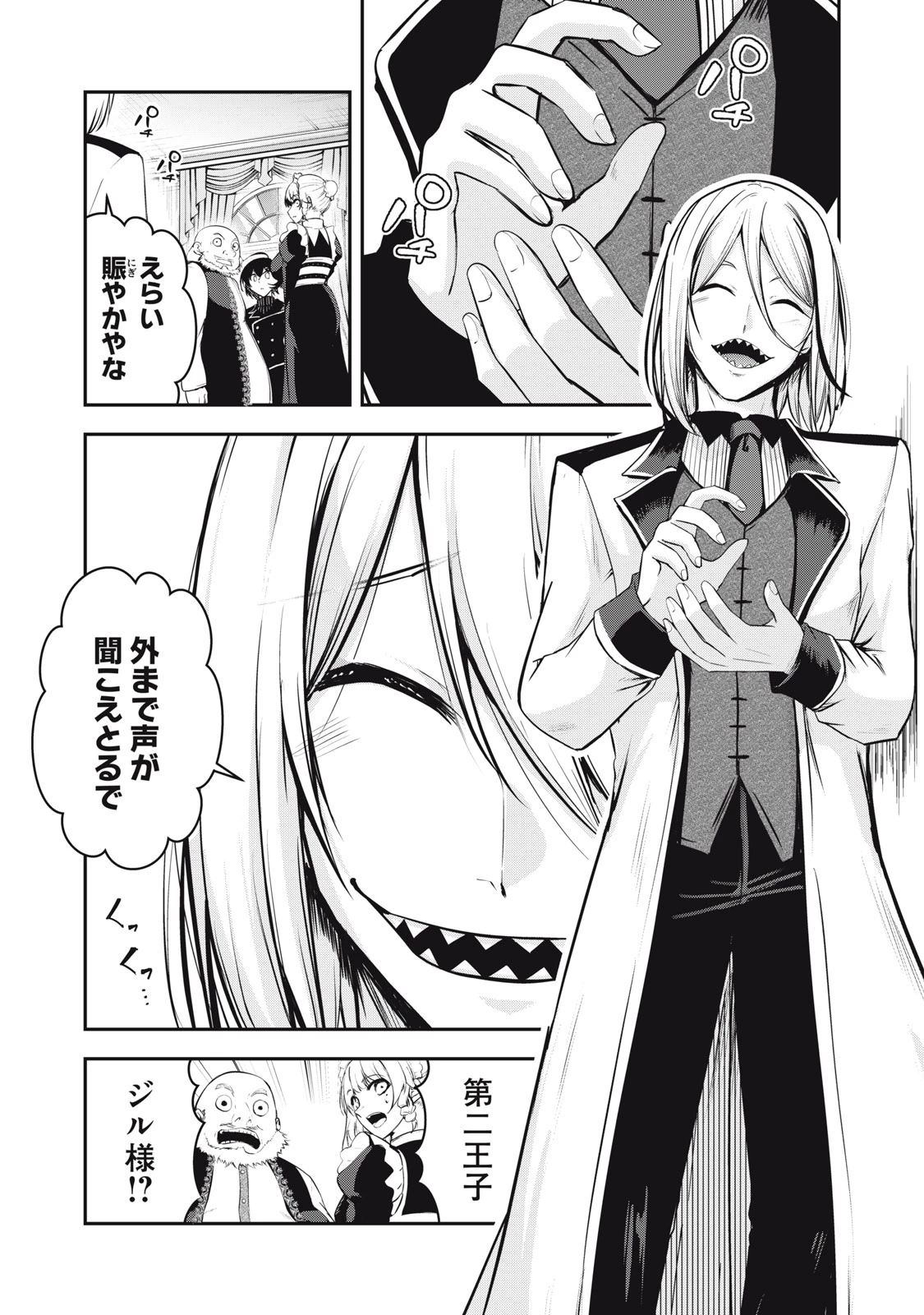 異世界将棋無双～将棋で戦争する世界で王子に転生した僕が弱小人類を救います～ 第3話 - 15