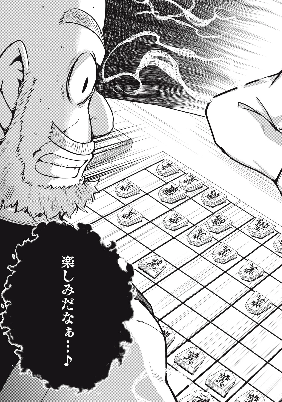 異世界将棋無双～将棋で戦争する世界で王子に転生した僕が弱小人類を救います～ 第3話 - 29