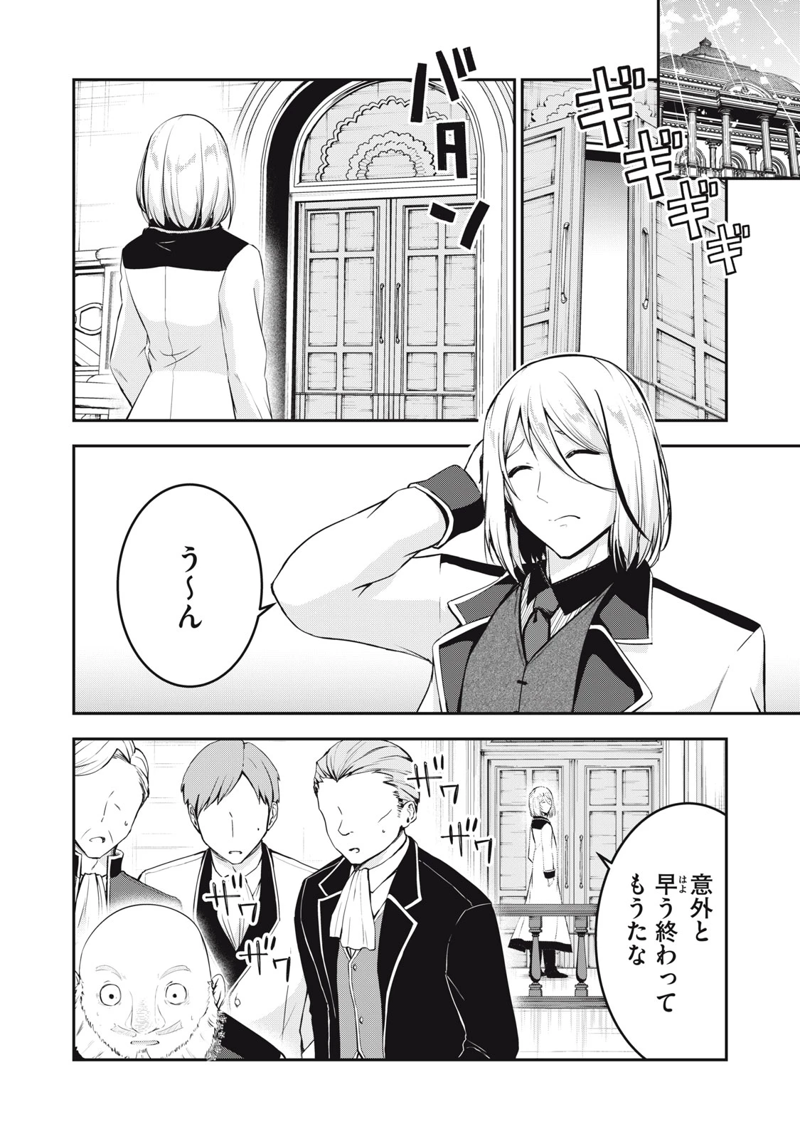 異世界将棋無双～将棋で戦争する世界で王子に転生した僕が弱小人類を救います～ 第3話 - 32