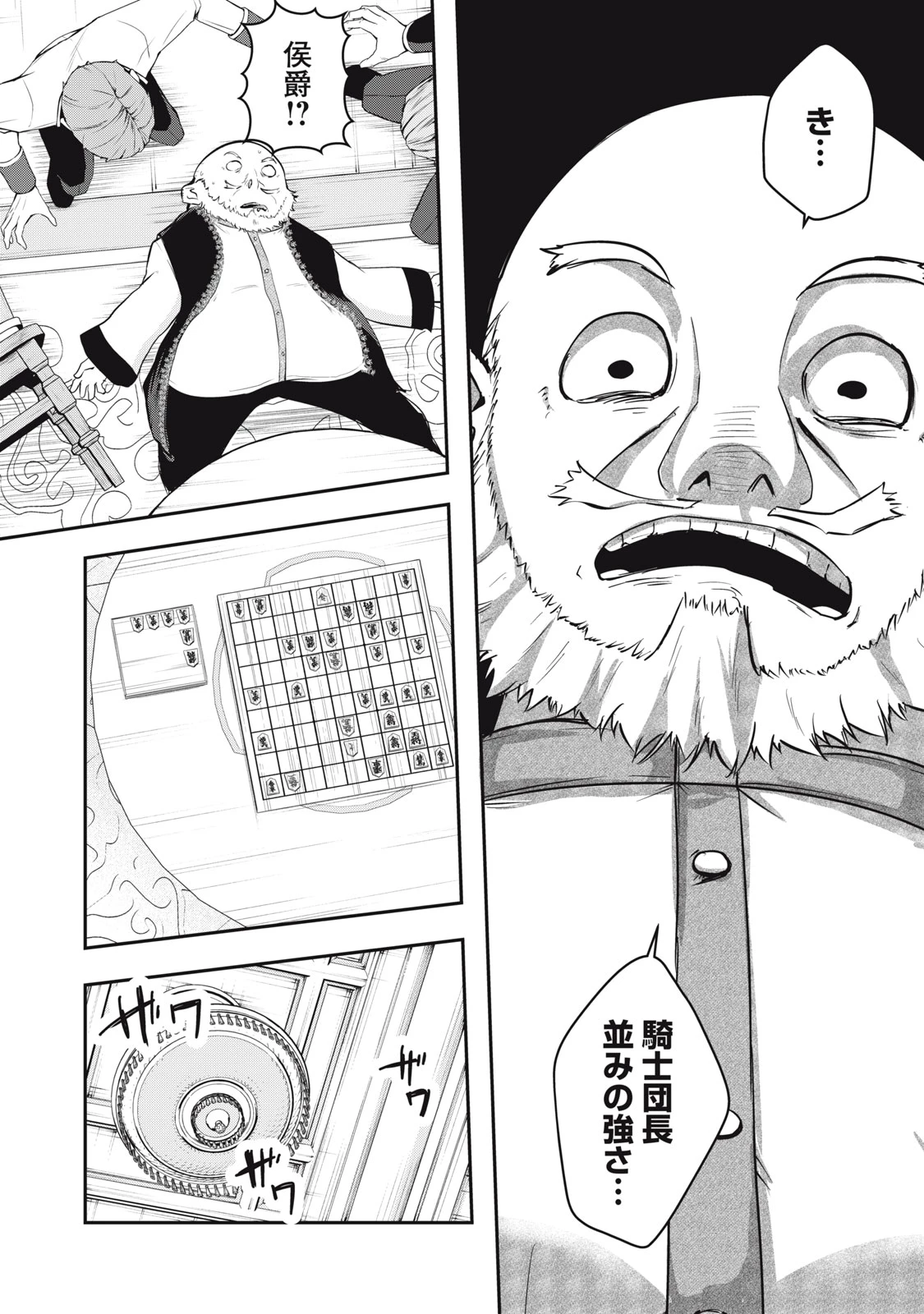 異世界将棋無双～将棋で戦争する世界で王子に転生した僕が弱小人類を救います～ 第3話 - 34