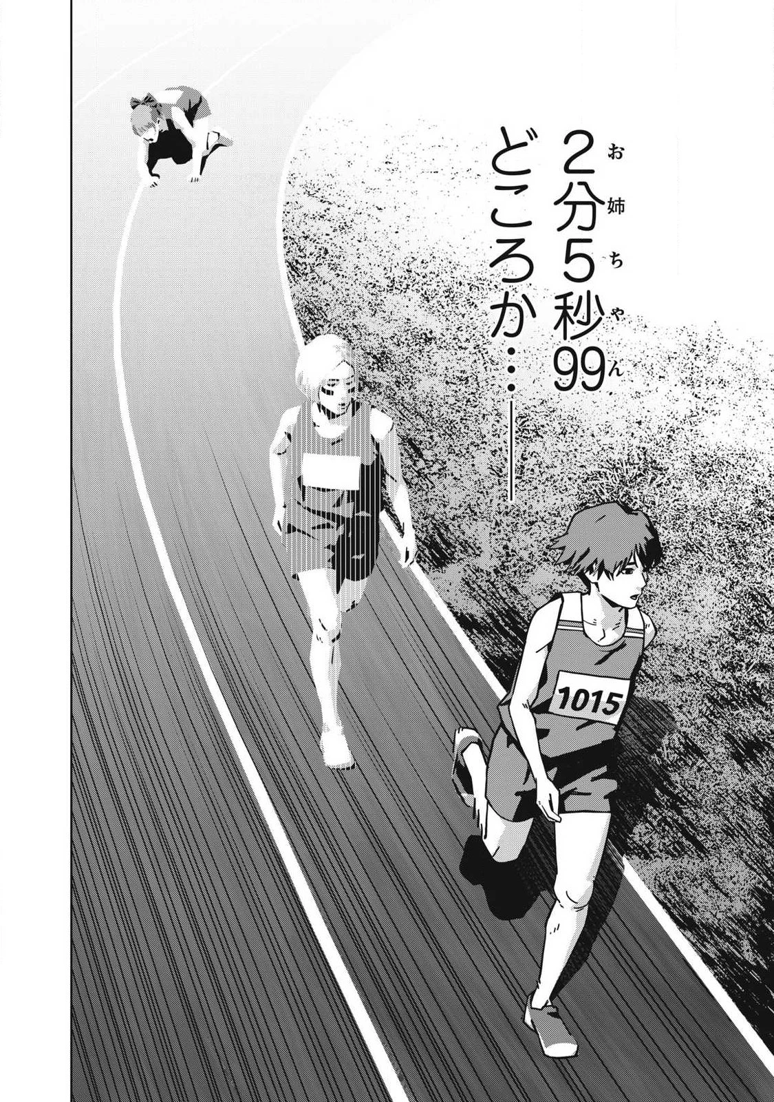 ウサギランナウェイ 第10話 - 6