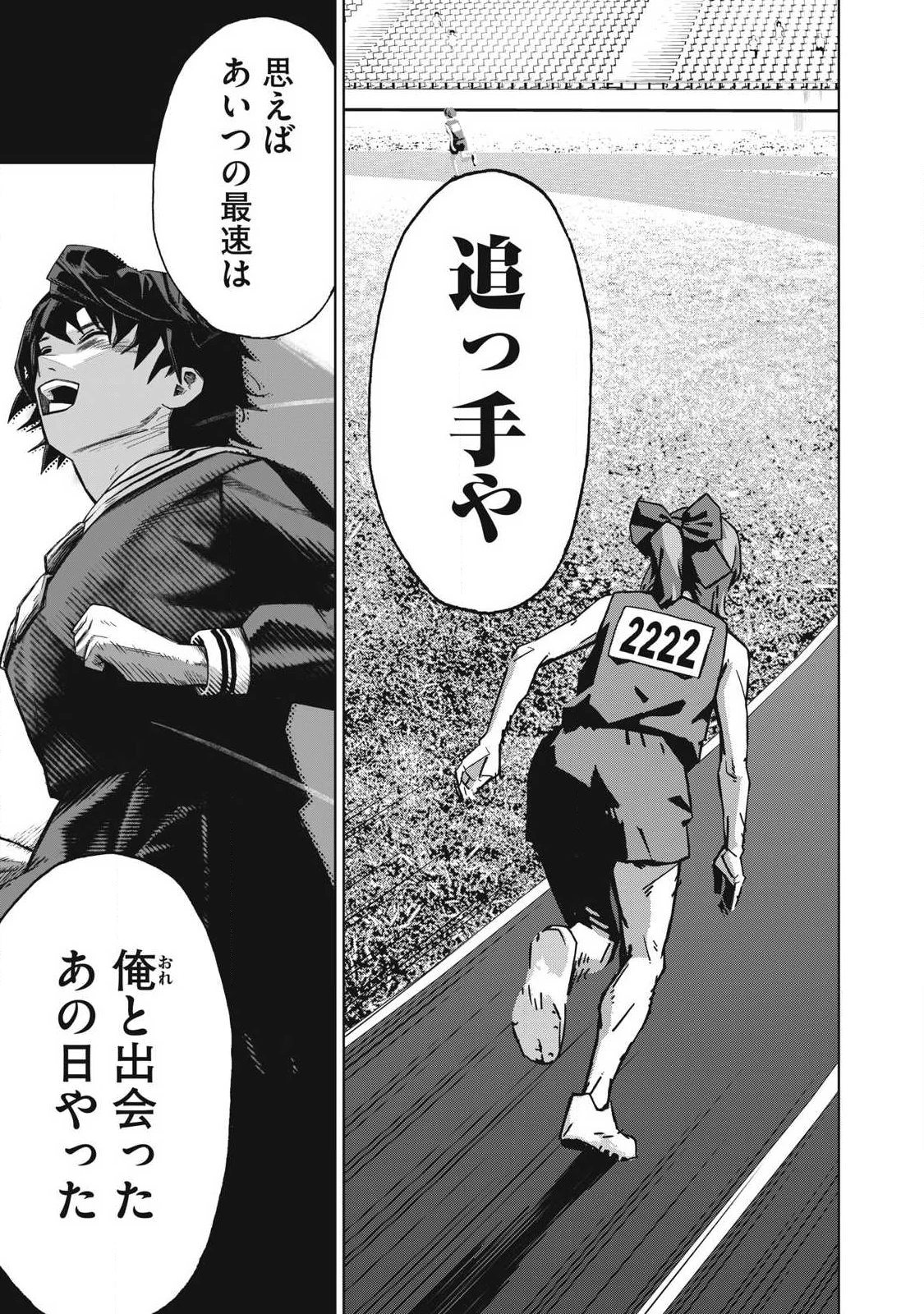 ウサギランナウェイ 第10話 - 9