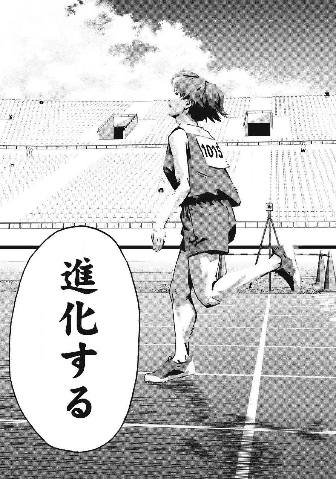 ウサギランナウェイ 第10話 - 13