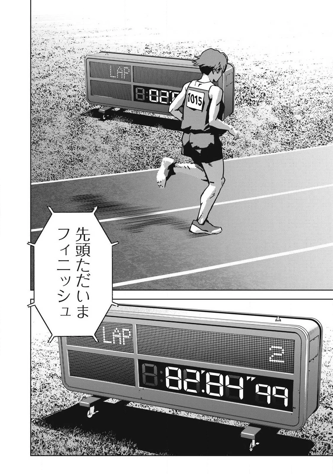 ウサギランナウェイ 第10話 - 14