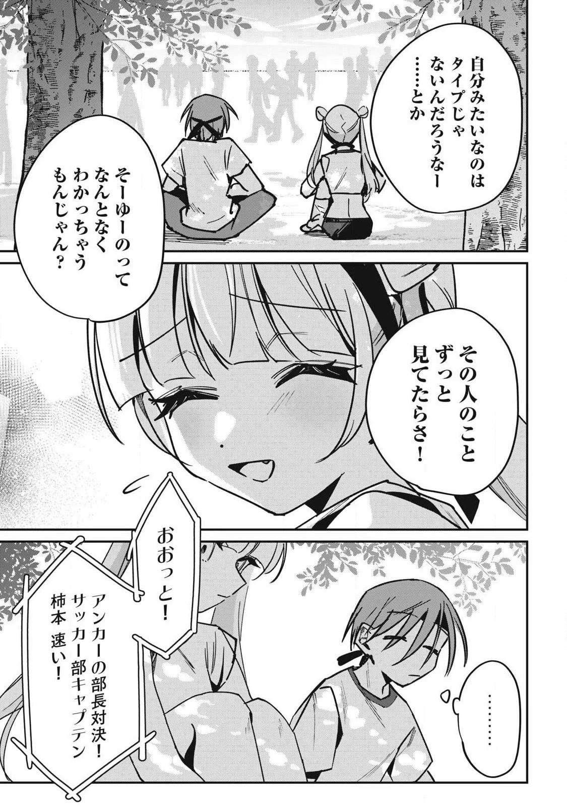 保知矢さんはあまりある 第16話 - 7