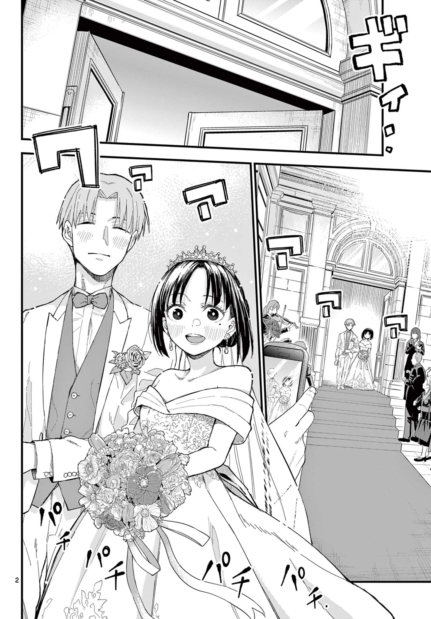 平成ヲタクリメンバーズ 第33話 - 2