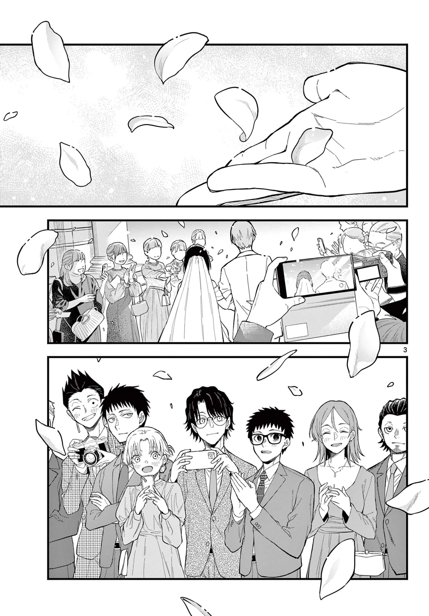 平成ヲタクリメンバーズ 第33話 - 3