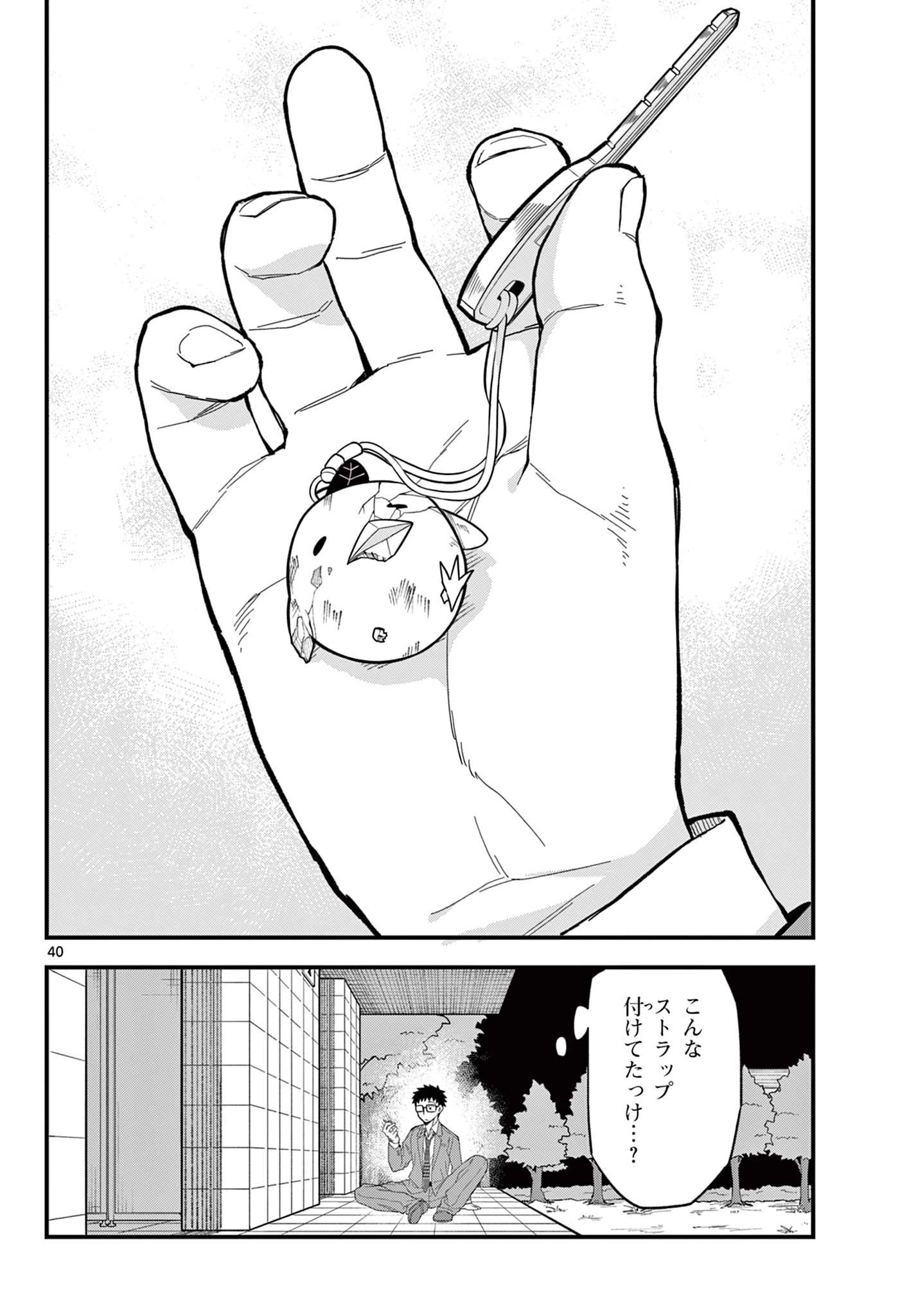 平成ヲタクリメンバーズ 第33話 - 40