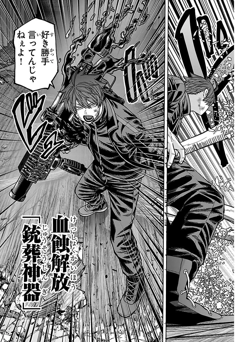 桃源暗鬼 第263話 - 5