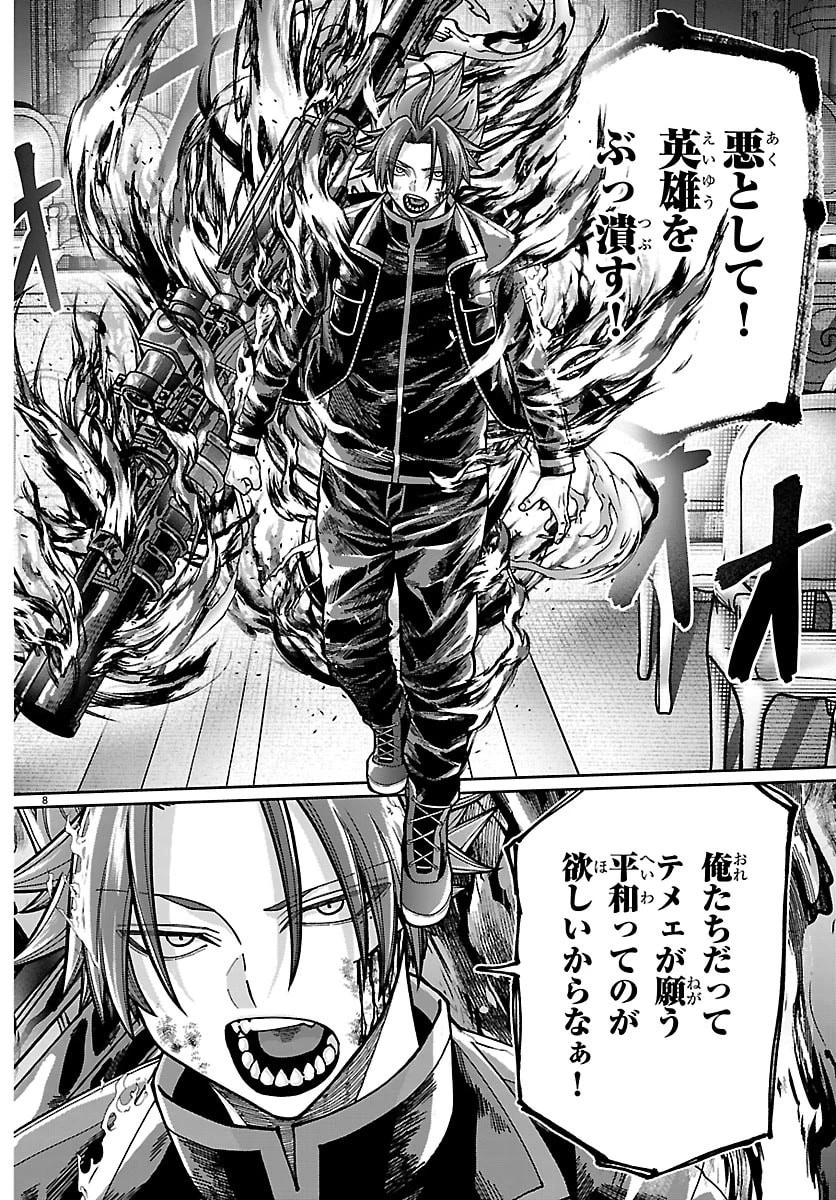 桃源暗鬼 第263話 - 10