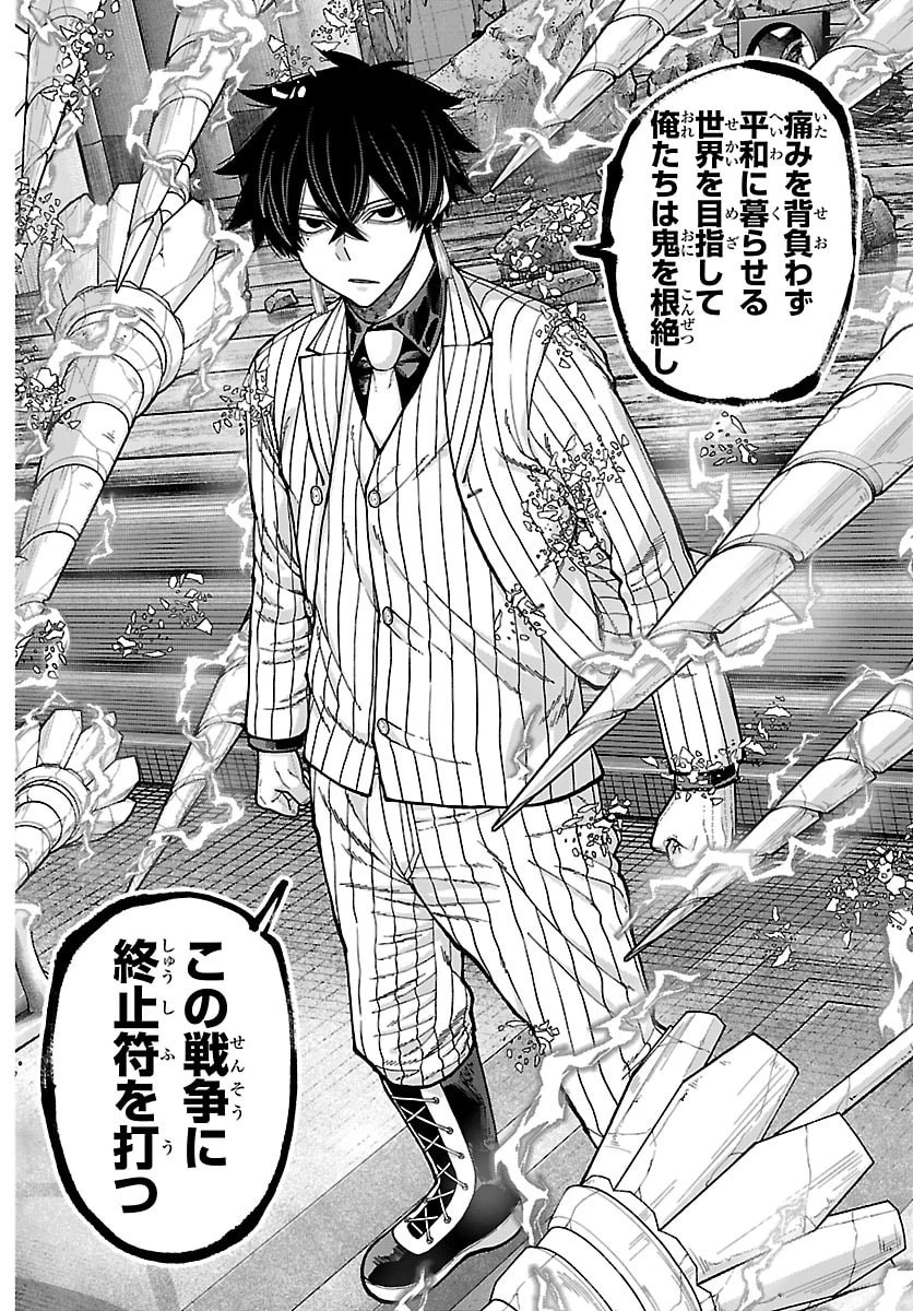 桃源暗鬼 第263話 - 14