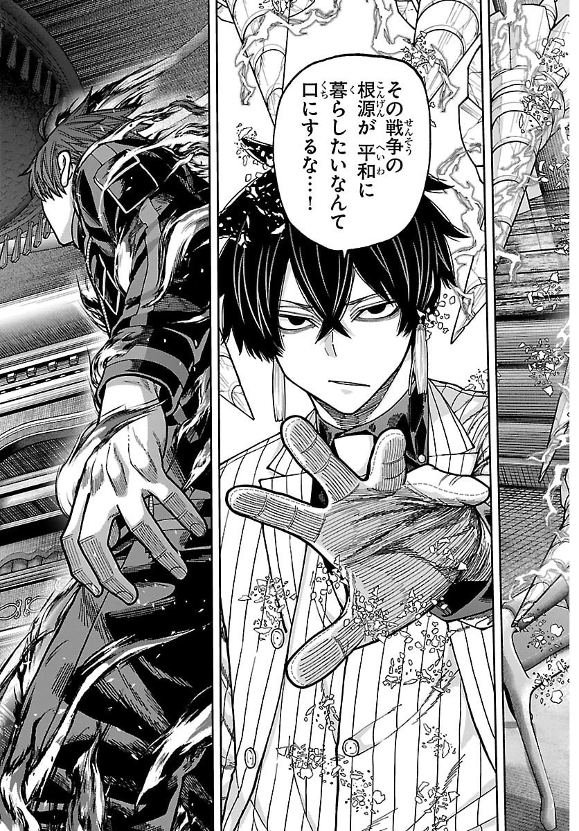 桃源暗鬼 第263話 - 15