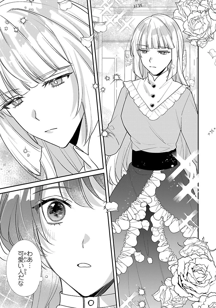 俺様王太子に拾われた崖っぷち令嬢、お飾り側妃になる…はずが溺愛されています!? 第16話 - 19