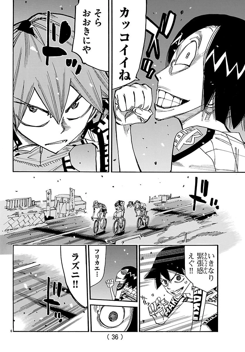 弱虫ペダル 第857話 - 6