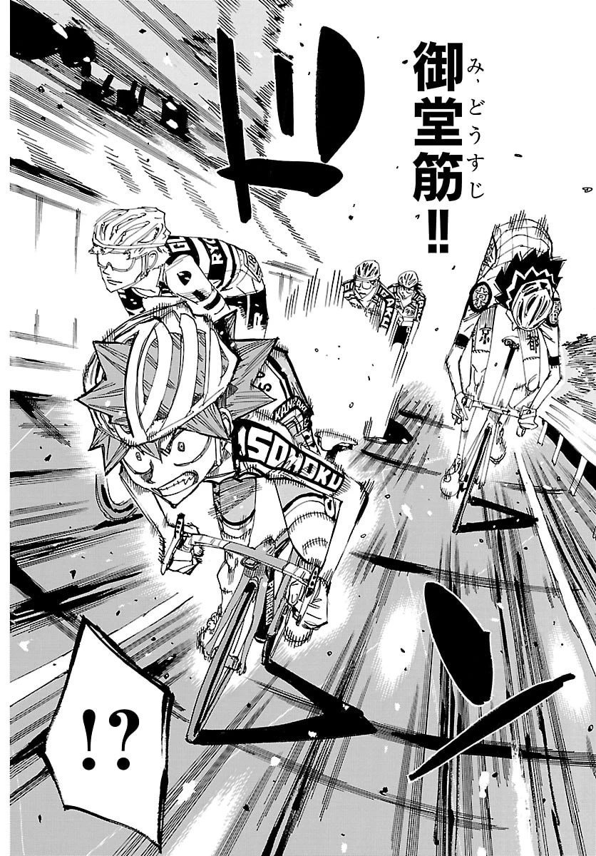 弱虫ペダル 第857話 - 14