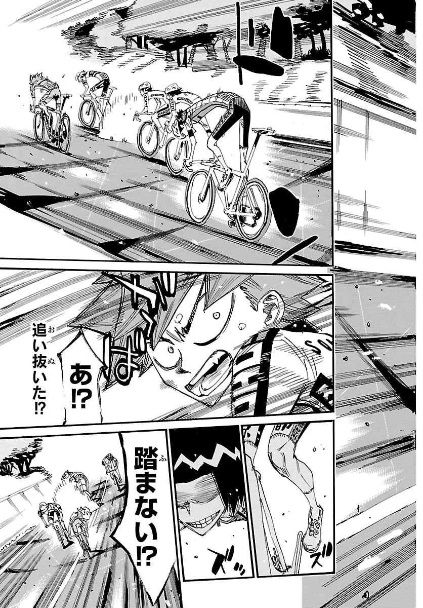 弱虫ペダル 第857話 - 15