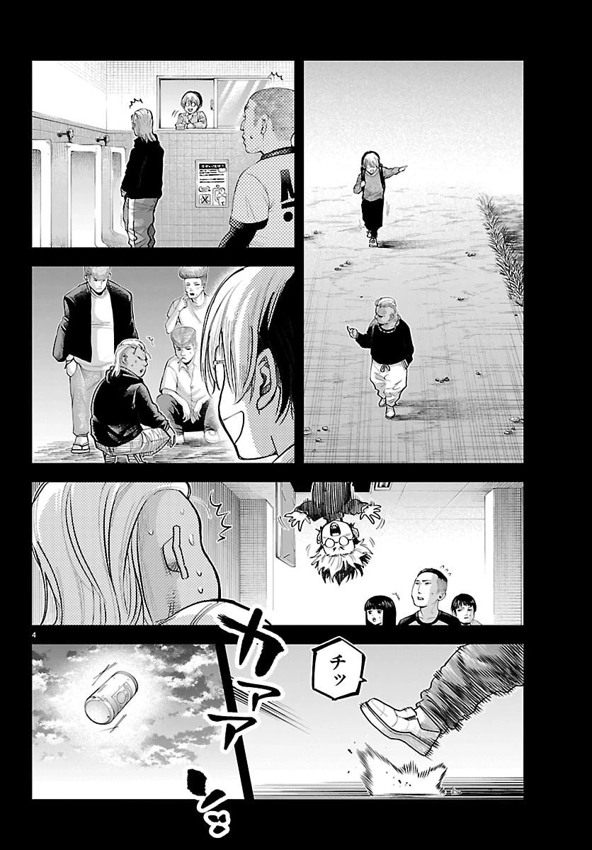 乱破~ヤンキー忍風帖~ 第65話 - 4