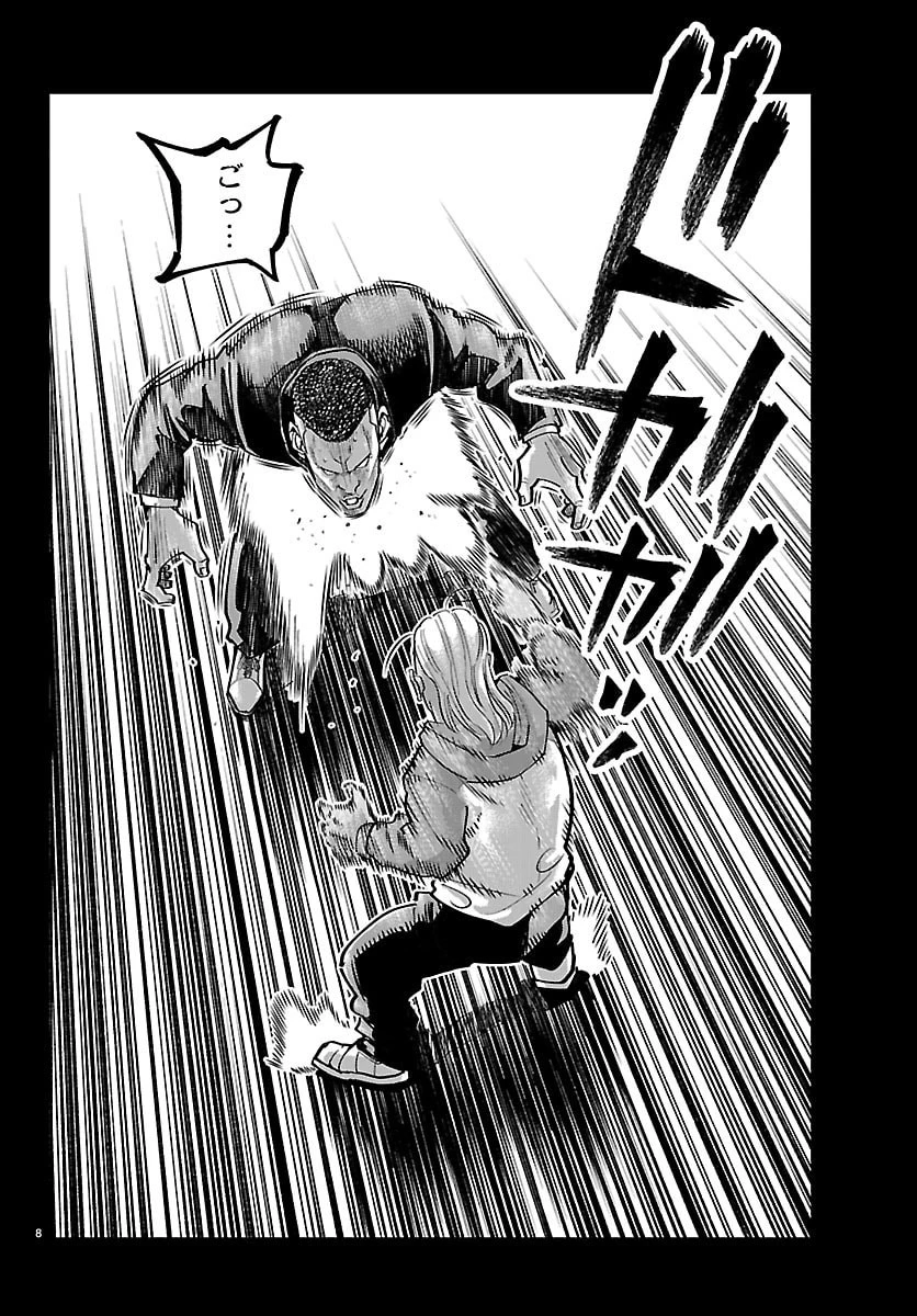 乱破~ヤンキー忍風帖~ 第65話 - 8