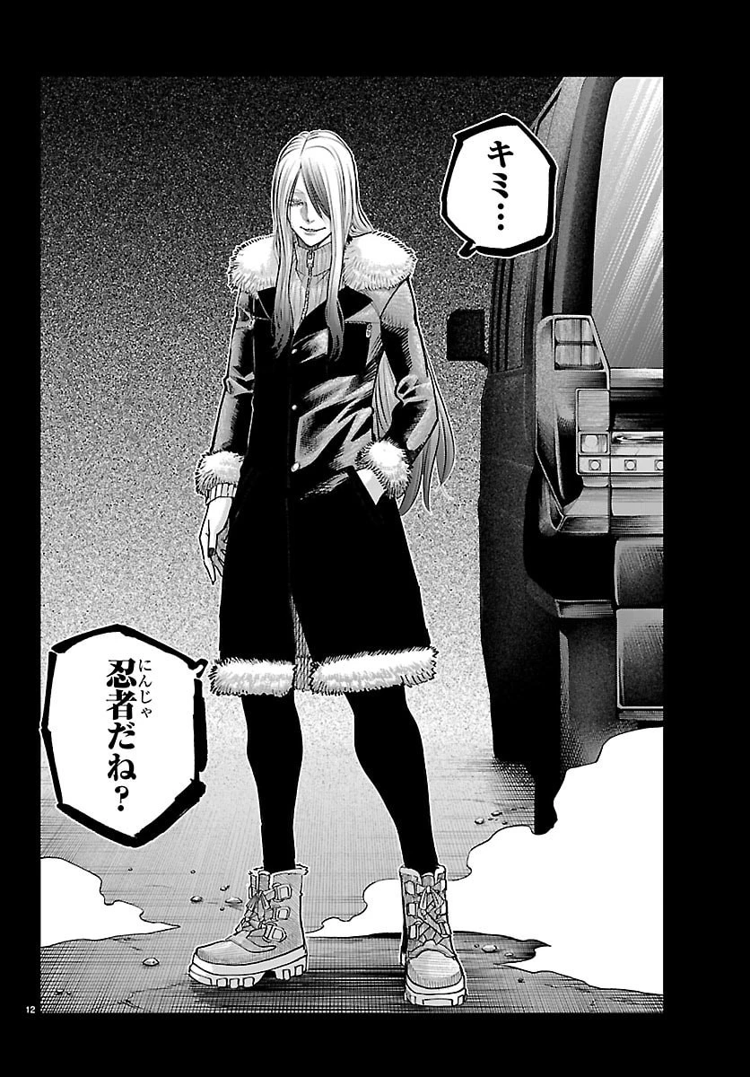 乱破~ヤンキー忍風帖~ 第65話 - 12