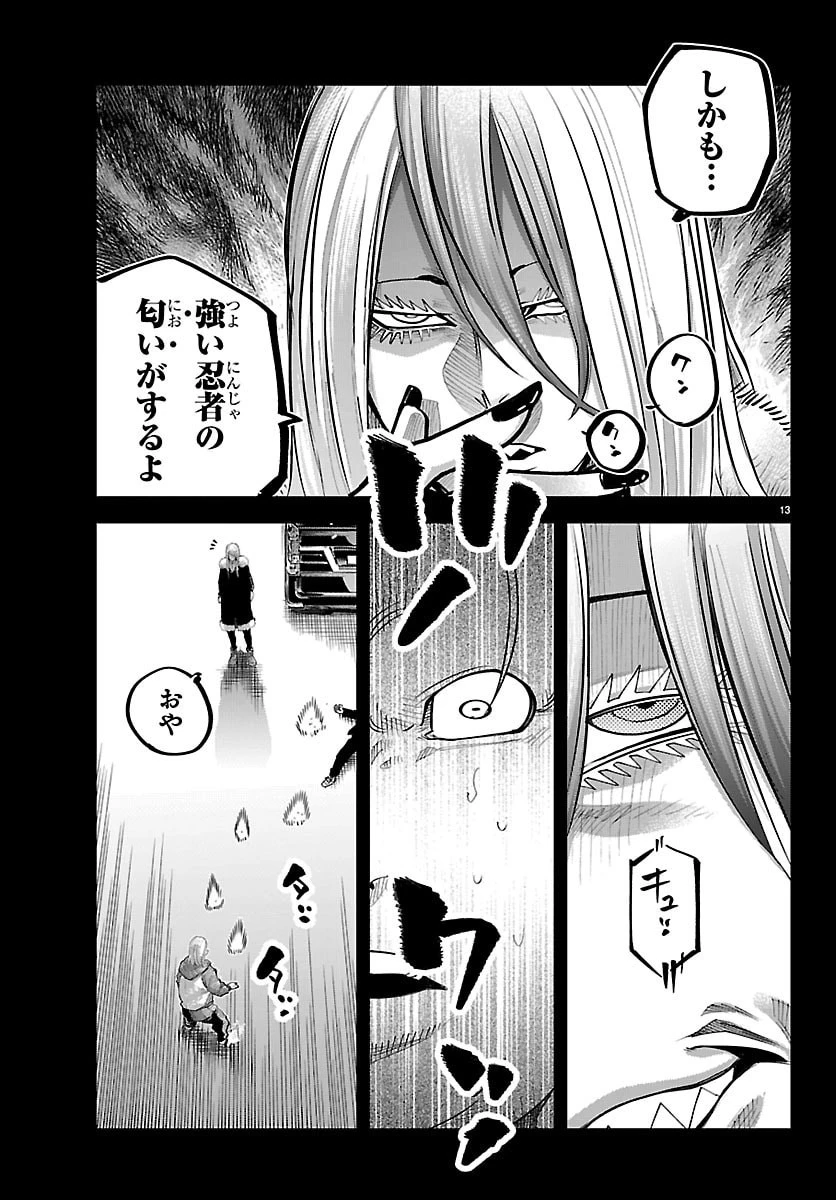 乱破~ヤンキー忍風帖~ 第65話 - 13