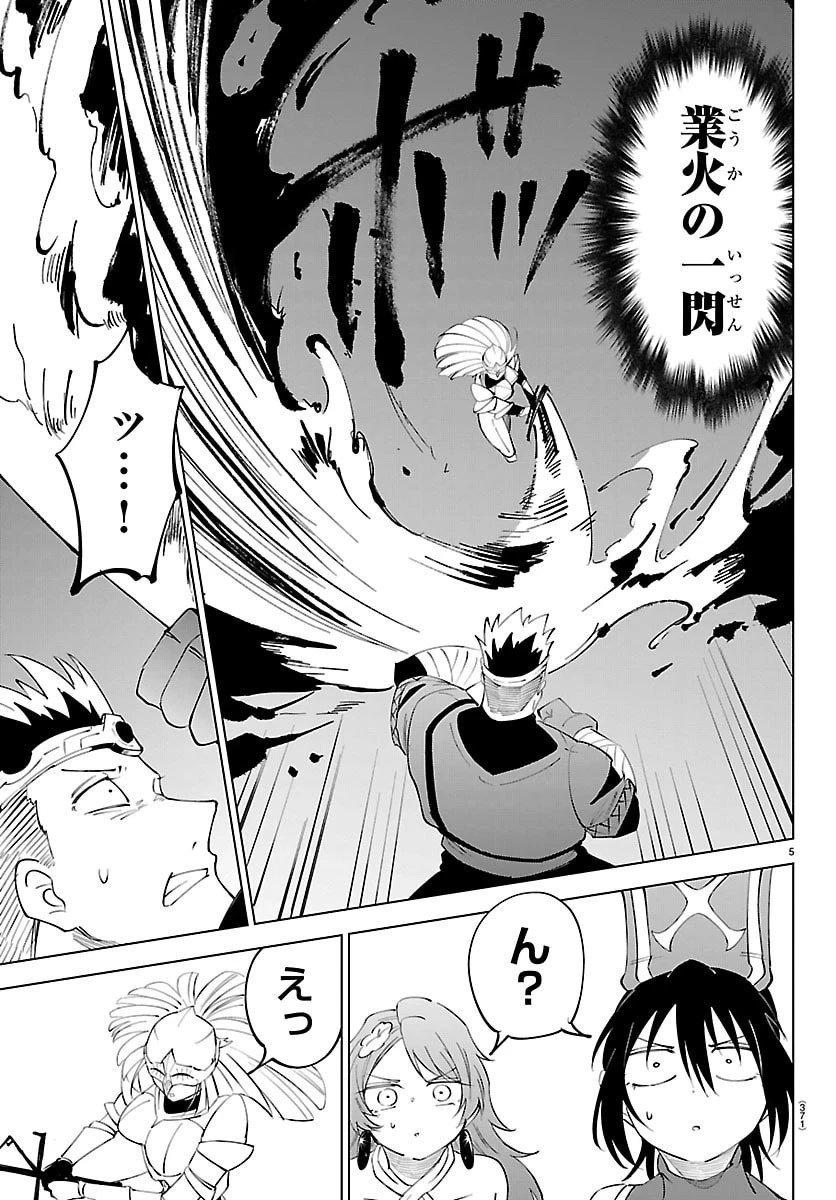 気絶勇者と暗殺姫 第139話 - 5