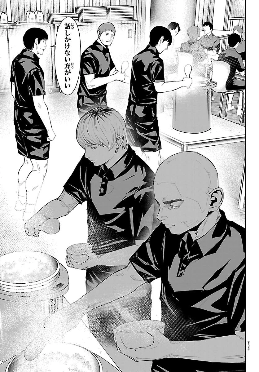 Mogaku 第79話 - 11