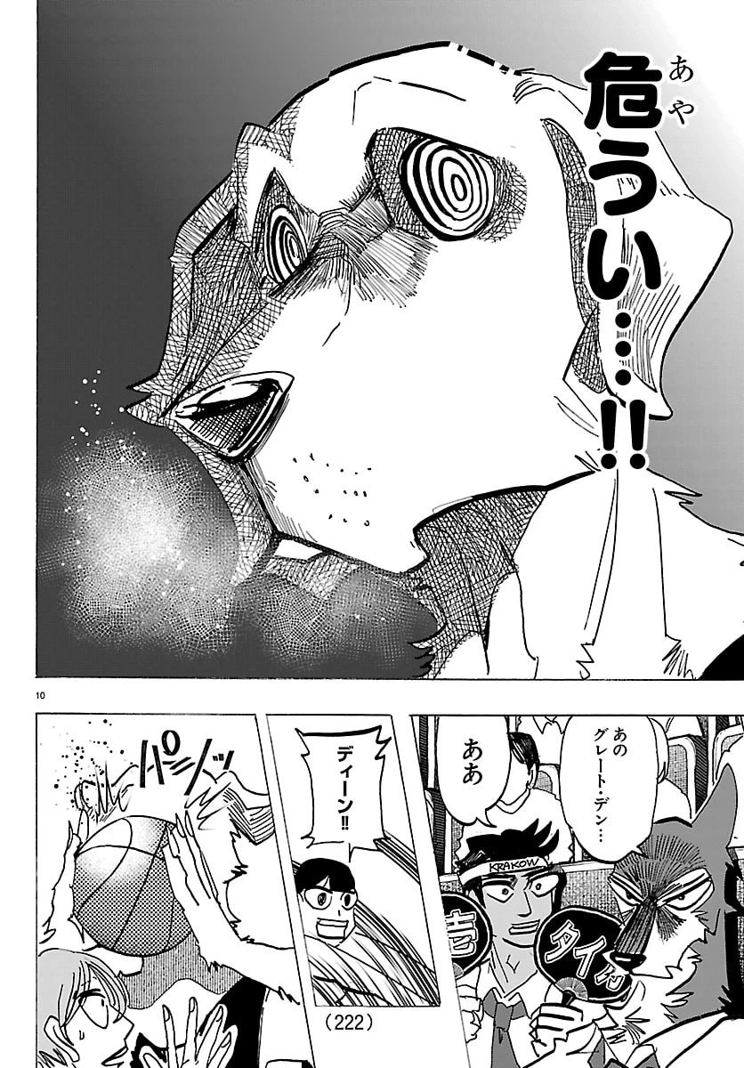 タイカの理性 第57話 - 10