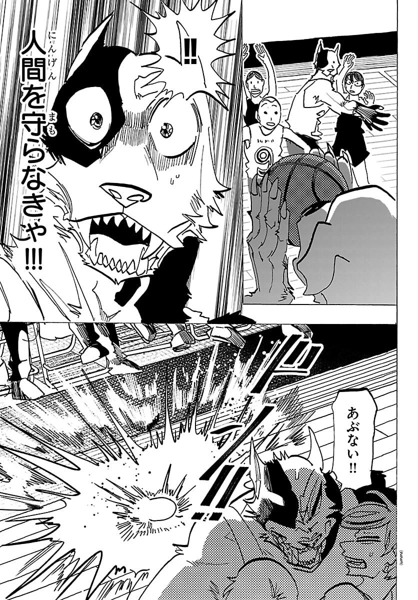 タイカの理性 第57話 - 11