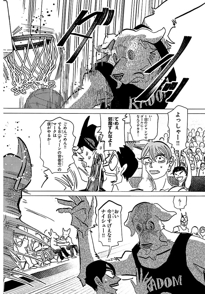 タイカの理性 第57話 - 14