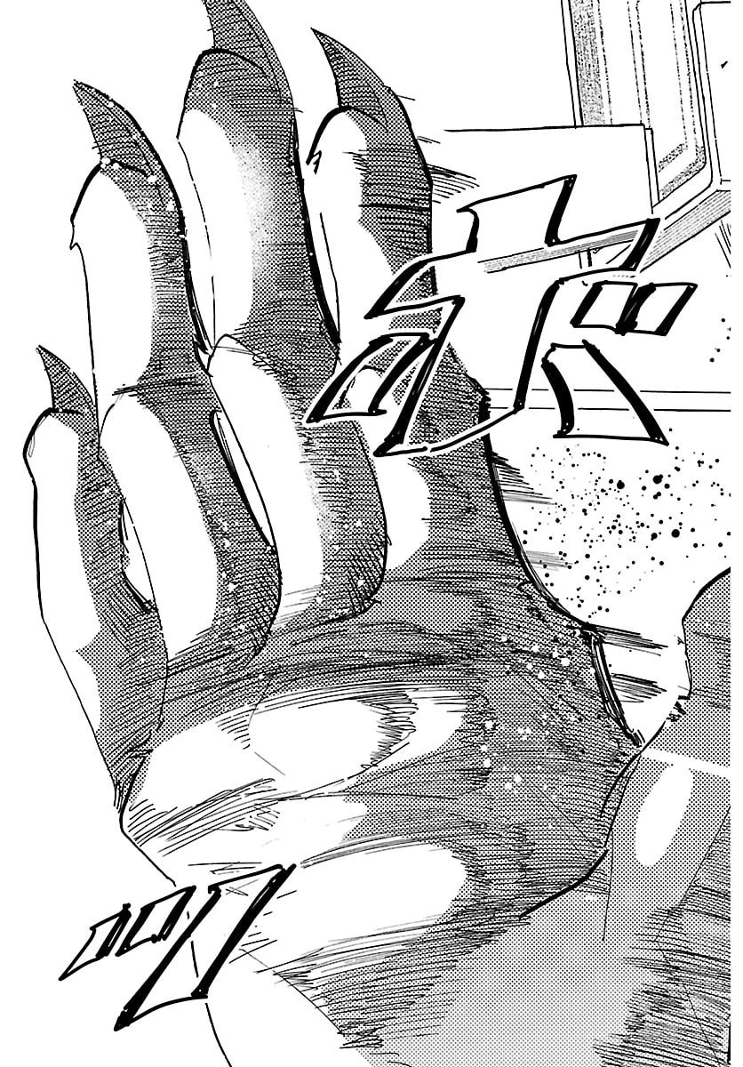 タイカの理性 第57話 - 15