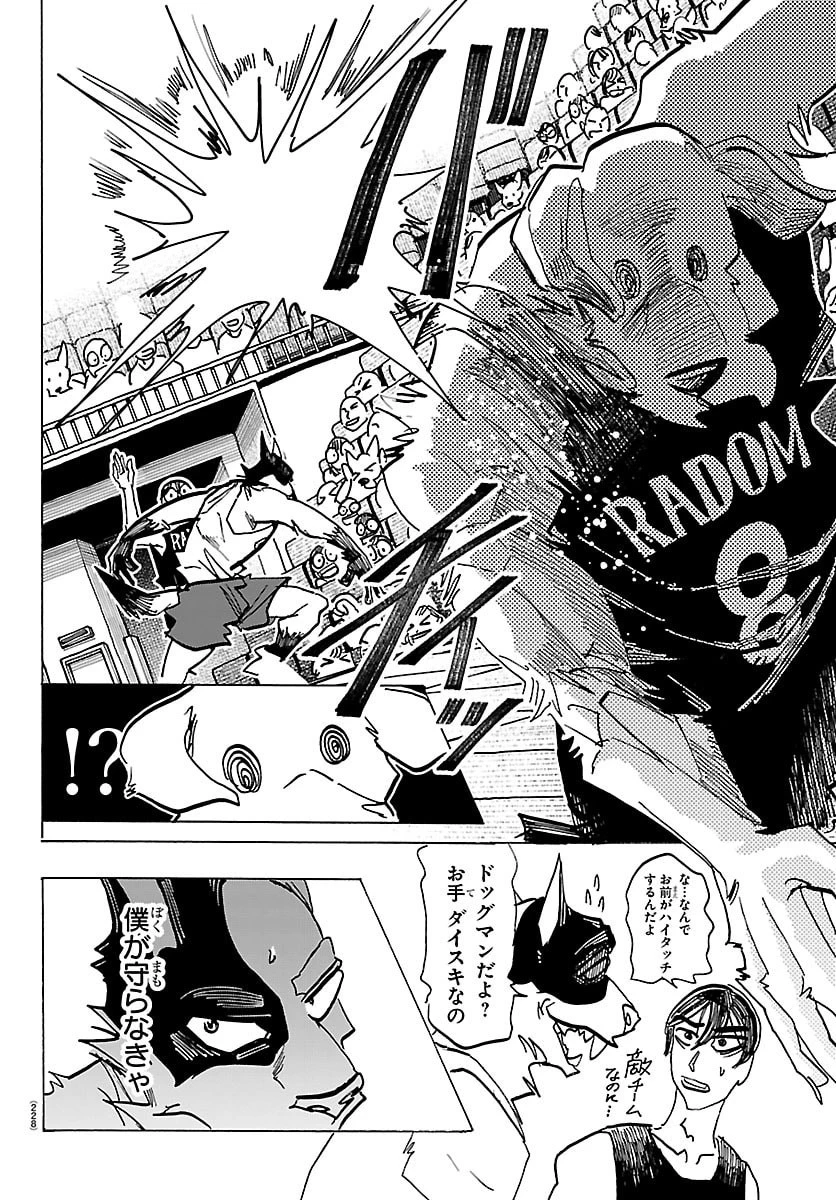 タイカの理性 第57話 - 16