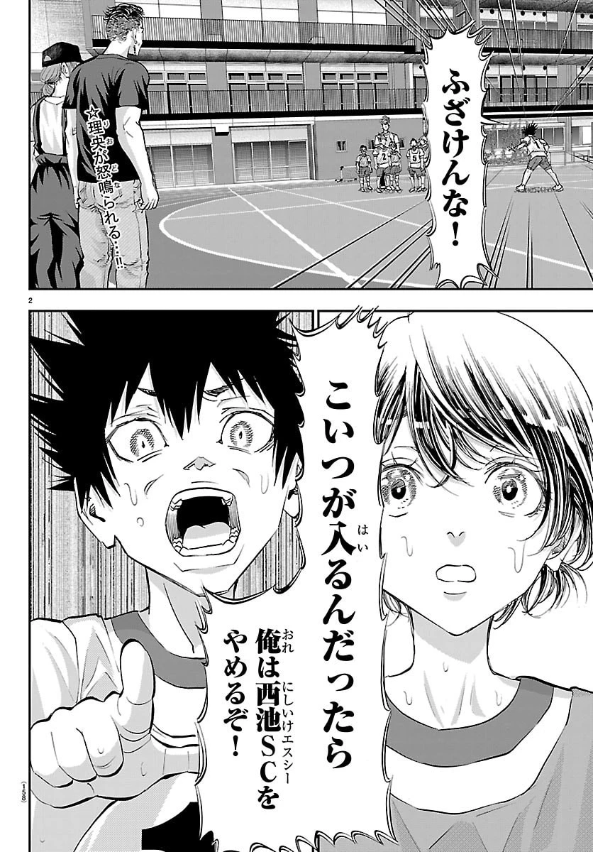 カンピオーニ 第11話 - 2