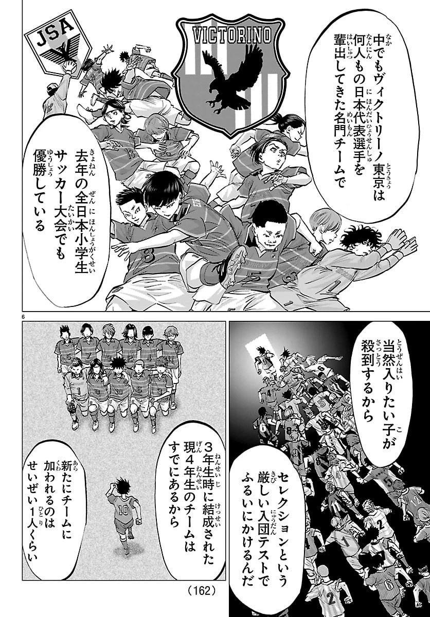 カンピオーニ 第11話 - 6