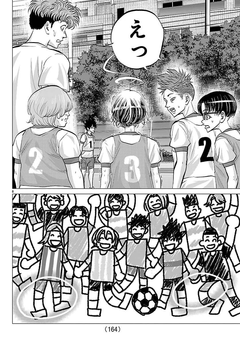 カンピオーニ 第11話 - 8