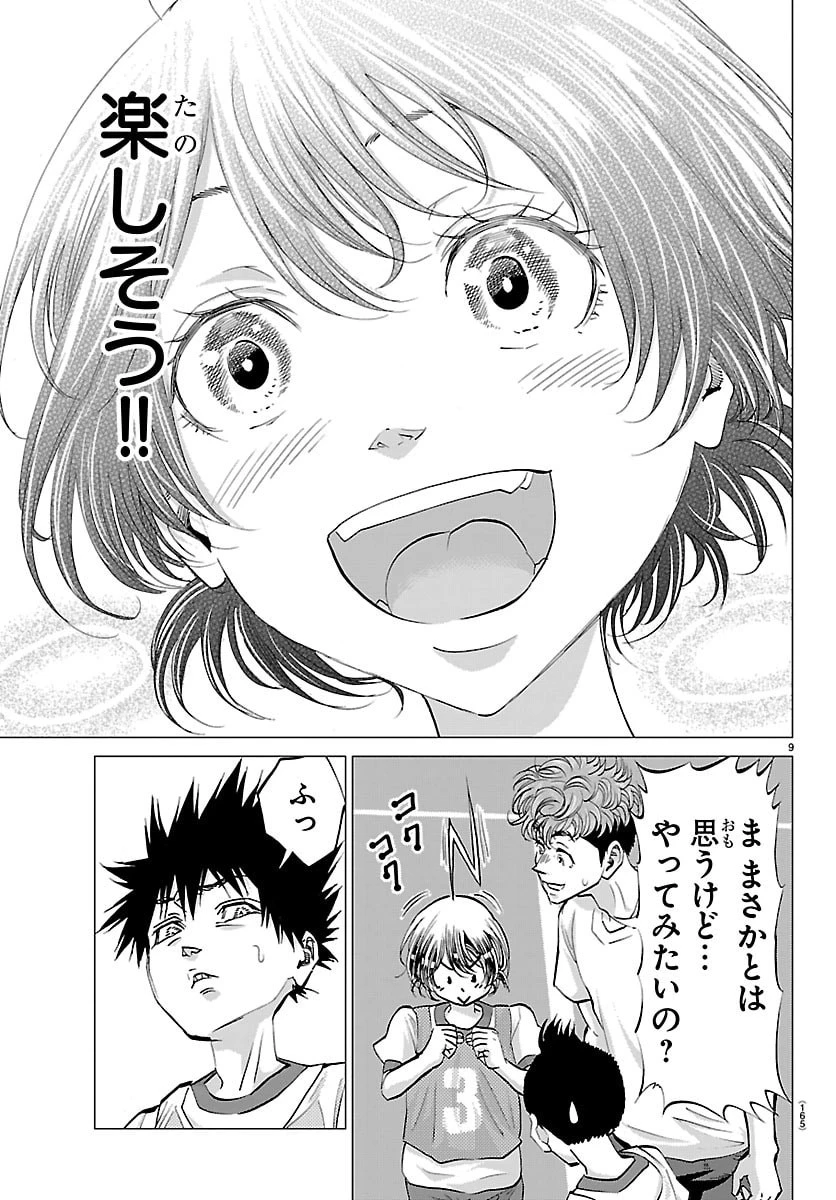 カンピオーニ 第11話 - 9